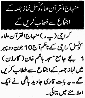 Minhaj-ul-Quran  Print Media CoverageDaily Morning Specia; Page-4
